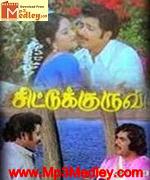 Chittu Kuruvi 1978 song download